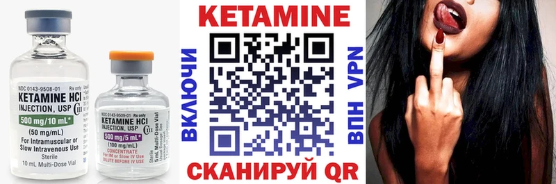 КЕТАМИН VHQ  Кузнецк 