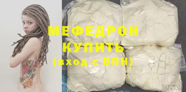 мефедрон мука Балабаново
